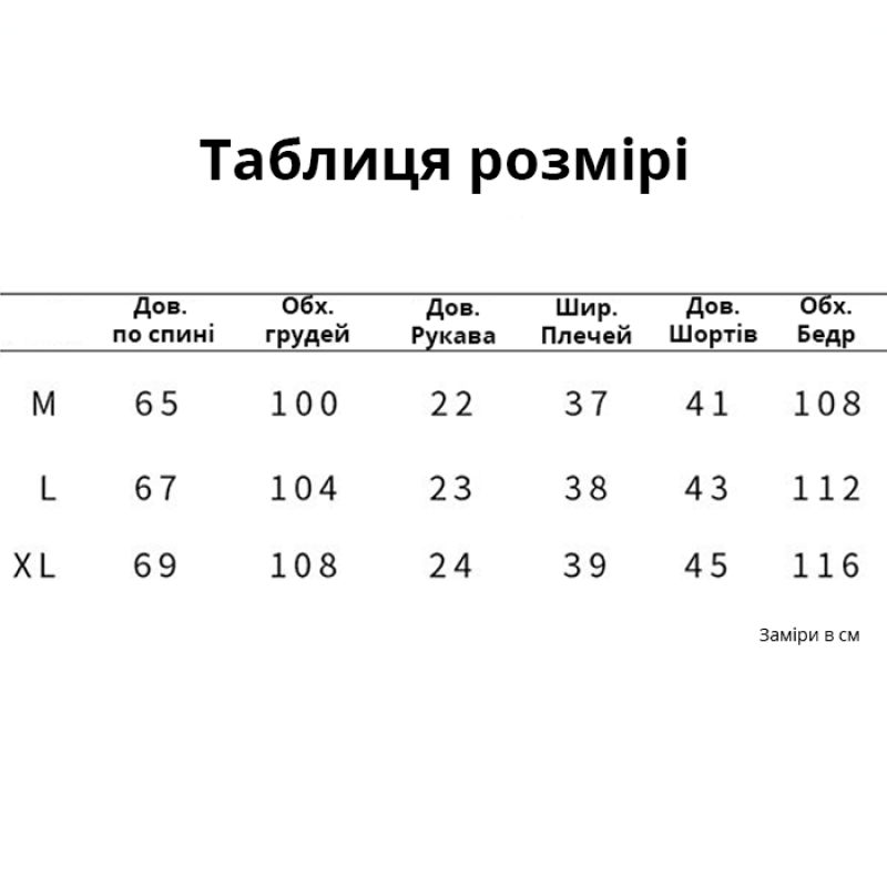 Жіноча піжама з сердечками