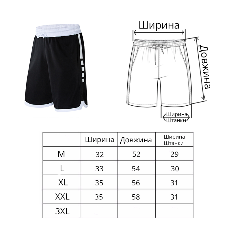 Баскетбольні шорти від HighWay