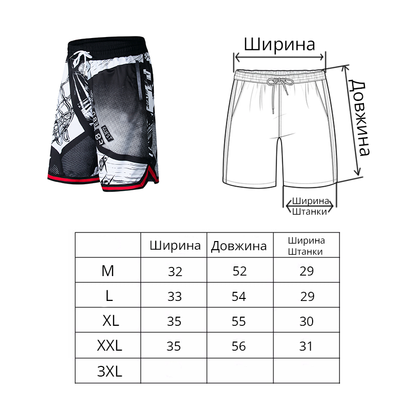 Баскетбольні шорти від HighWay