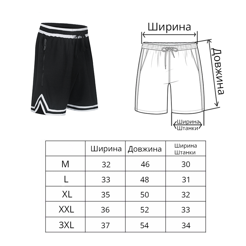 Баскетбольні шорти HighWay