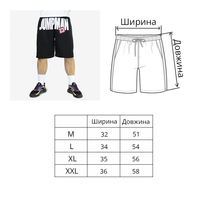 Баскетбольні шорти HighWay