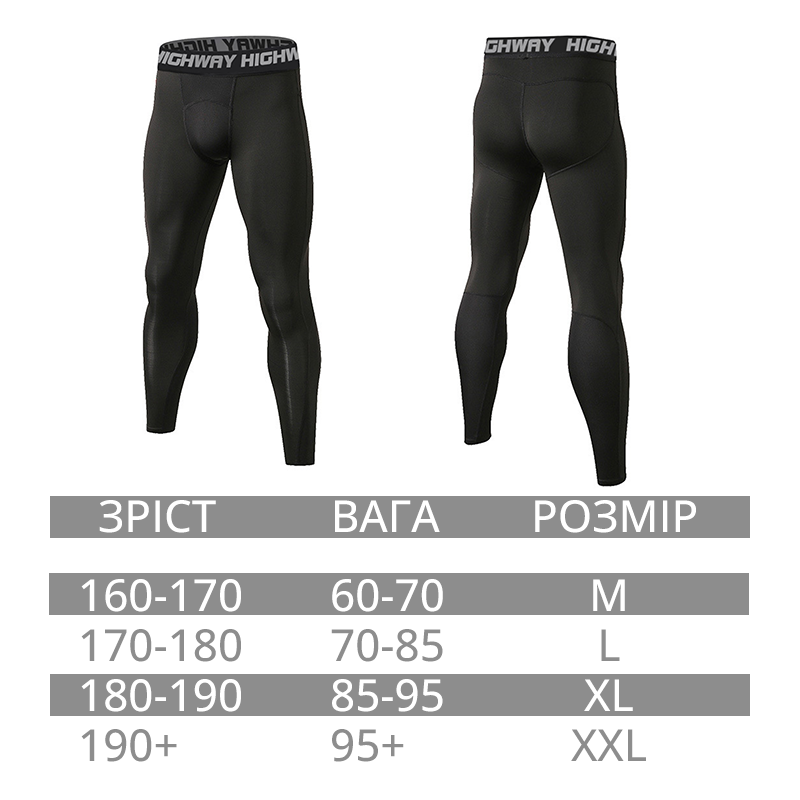 Чоловічі компресійні штани HighWay чорні