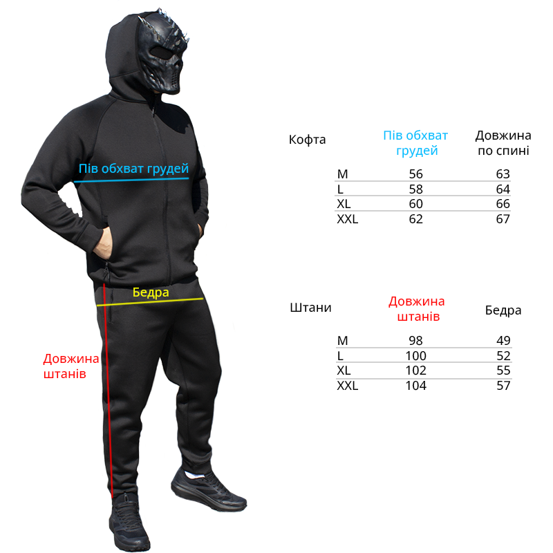 Чоловічий спортивний костюм HighWay Осінь Зима