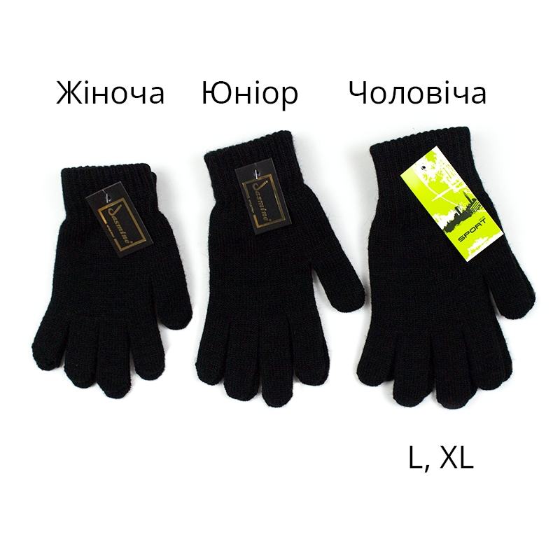 Зимові рукавиці в'язані жіночі чорні