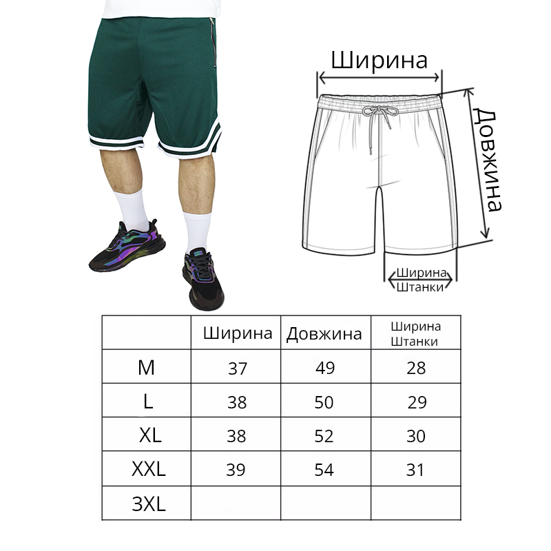 Шорти спортивні HighWay баскетбольні