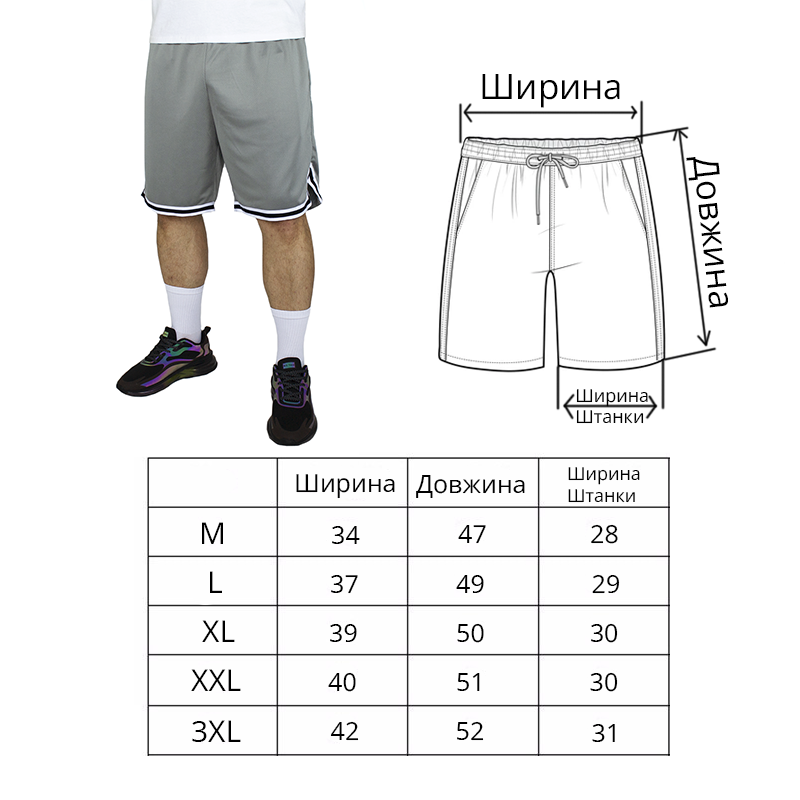 Шорти спортивні HighWay баскетбольні