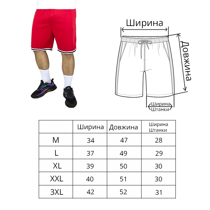 HighWay basketball shorts