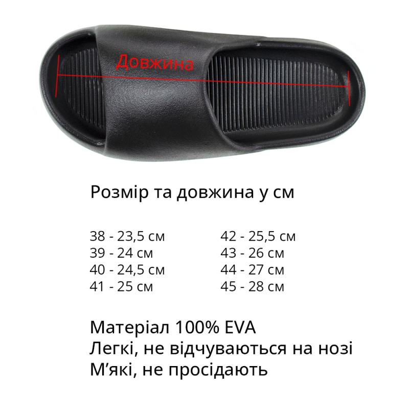Шльопанці HighWay Light Step EVA чорні